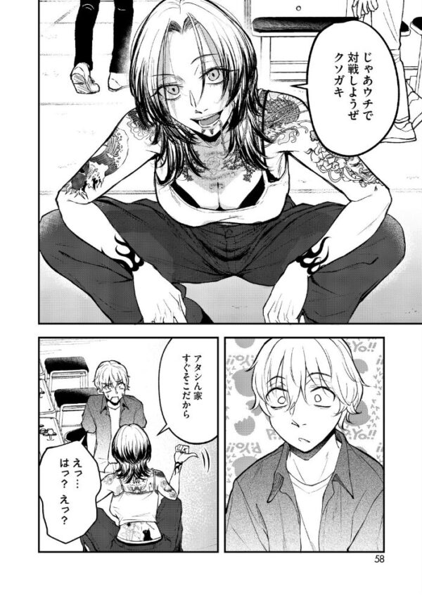 【エロ漫画】 基礎性行動学特論I サンプル画像