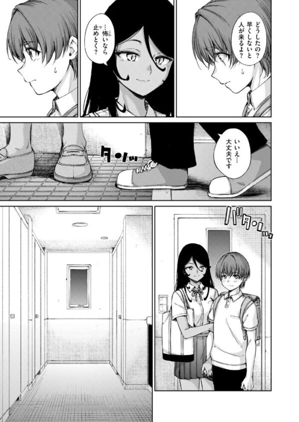 【エロ漫画】 フォーリン サンプル画像