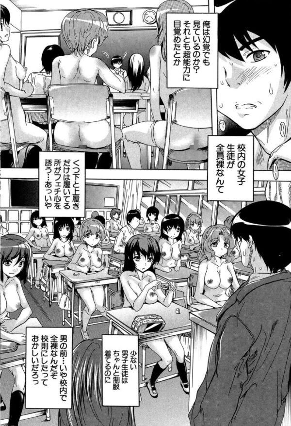 【エロ漫画】巨乳美少女たちとハーレムな夜の中出しスキンシップ、彼女らの欲望に囲まれてしまう僕w サンプル画像