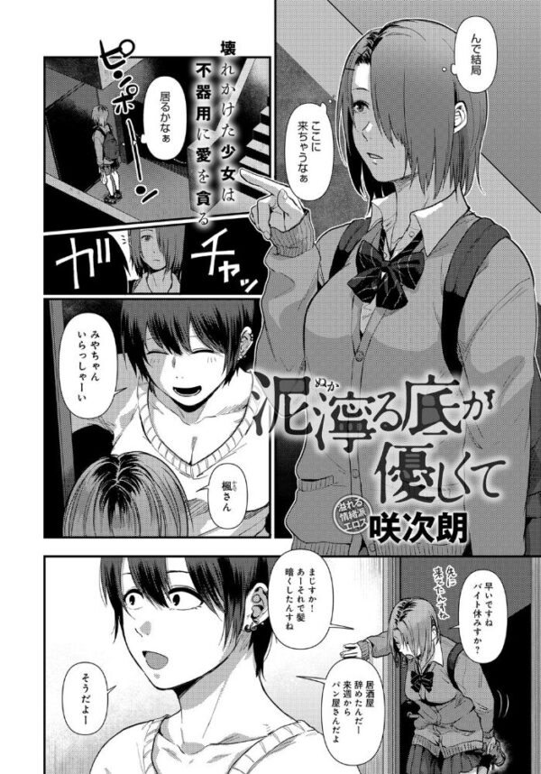 【エロ漫画】 comicアンスリウム Vol.55 2017年11月号 サンプル画像