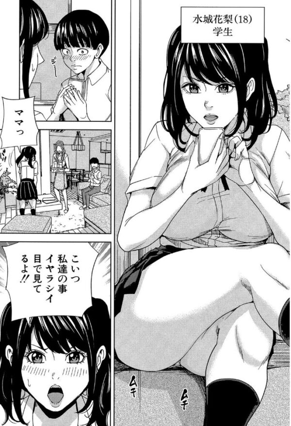 【エロ漫画】義母と義姉と妹の巨乳を狙う中出しハーレムゲームの夜と欲望の渦ｗ サンプル画像