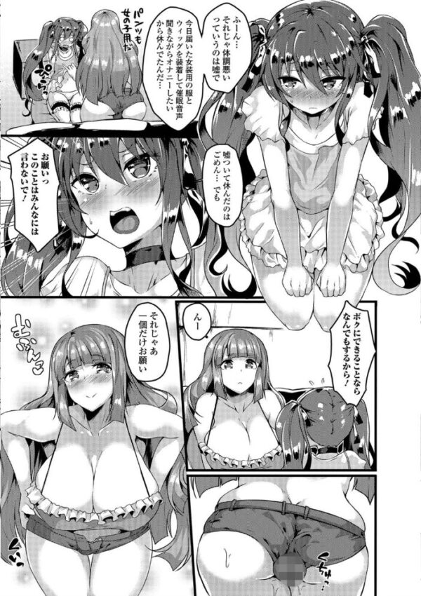【エロ漫画】 ふたなり・セクロス！！ 2 サンプル画像