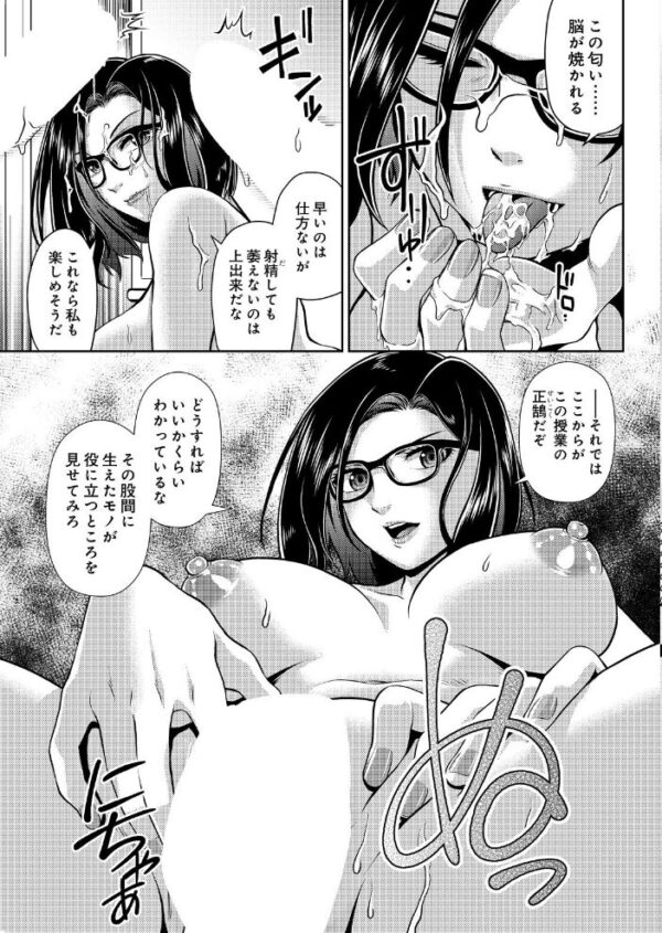 【エロ漫画】 本校の痴安異常なし -箕谷伊摘- サンプル画像