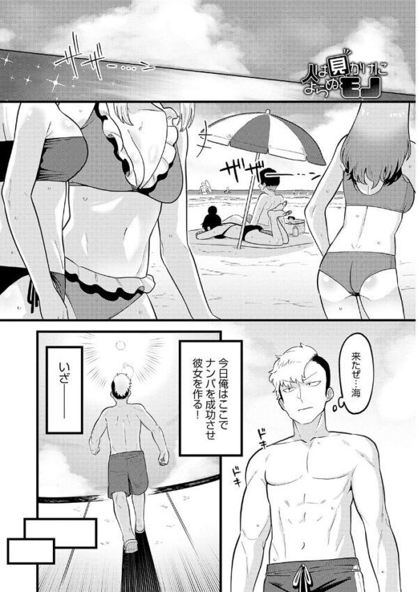 【エロ漫画】美乳の女教師とOLが癒やしの夜に挑む中出しフェラとパイズリの嵐!w サンプル画像
