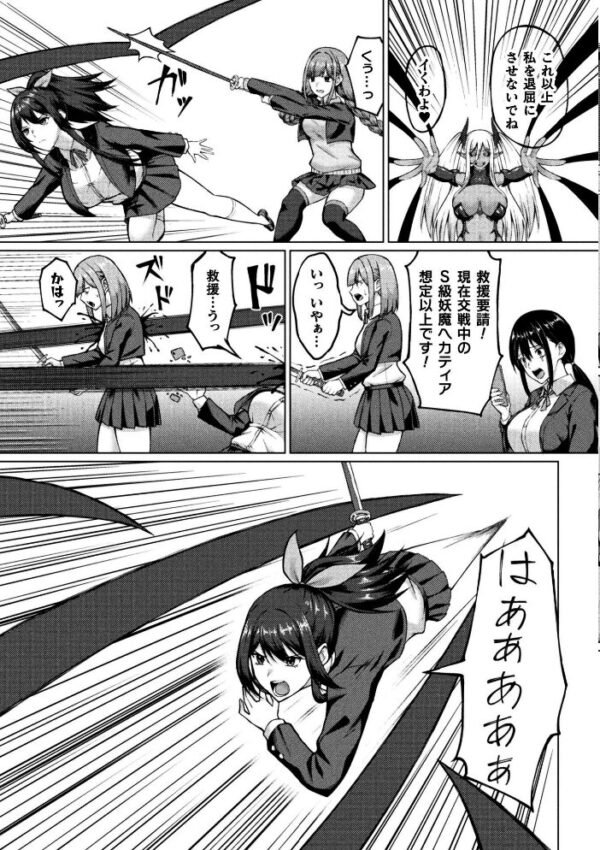 【エロ漫画】退魔巫女のふたなりJKが学園で巨乳を震わせ中出し責めに屈する騎乗式の喘ぎ！！ サンプル画像