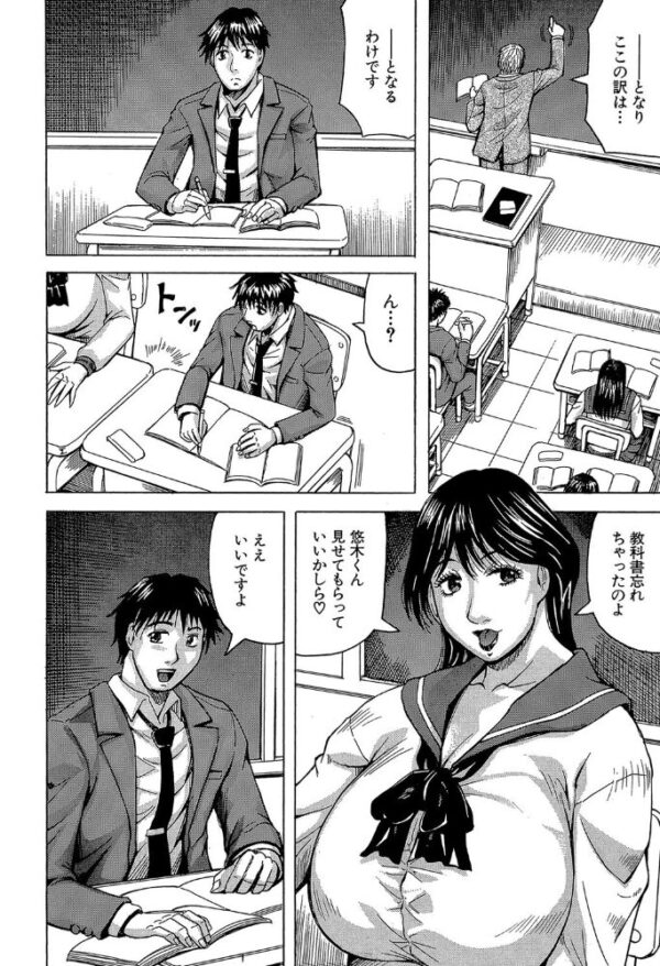 【エロ漫画】熟女達と秘密の放課後、巨乳人妻が中出しとパイズリを囁く濃密セックス教室w サンプル画像