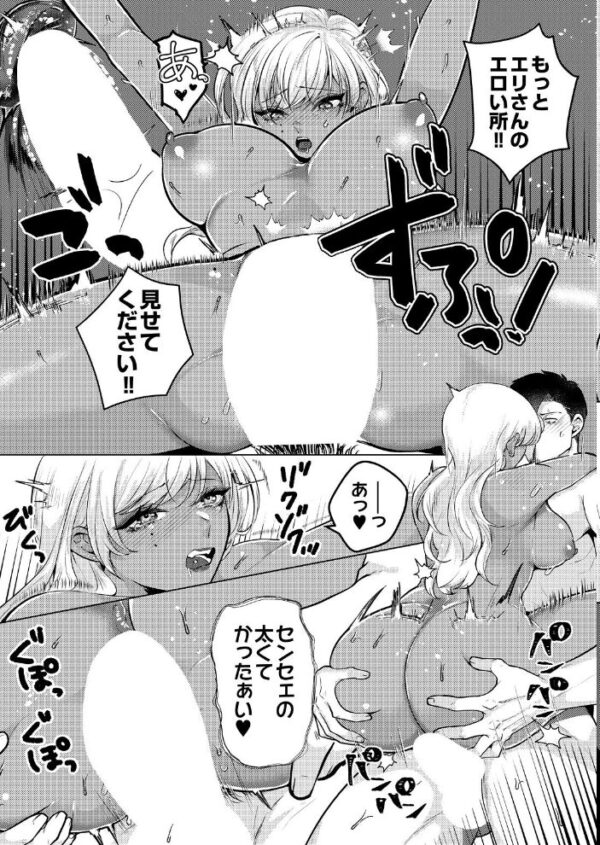 【エロ漫画】巨乳ギャルOLが私に迫る中出しフェラとパイズリを求め騎乗位で我慢できずハメ撮りしちゃう話w サンプル画像
