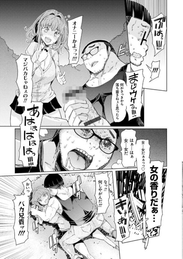 【エロ漫画】巨乳の姉と妹が兄を翻弄する傲慢な夜の陵辱サバイバルを描く話w サンプル画像
