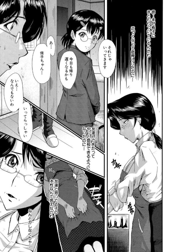 【エロ漫画】 母娘あくめ【1話立ち読み付き】 サンプル画像