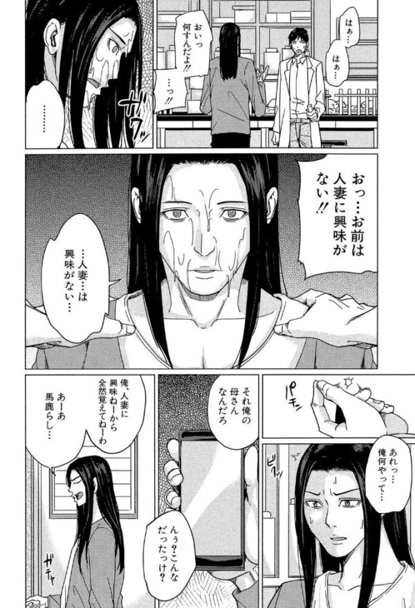 【エロ漫画】 デリママ 〜淫らな俺の義母さん〜【第1話立ち読み付き】 サンプル画像