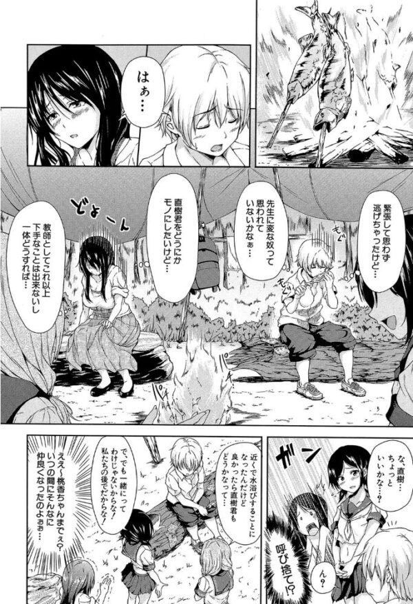 【エロ漫画】女教師と複数の女生徒が囚われるハーレム中出しプレイの夜w サンプル画像