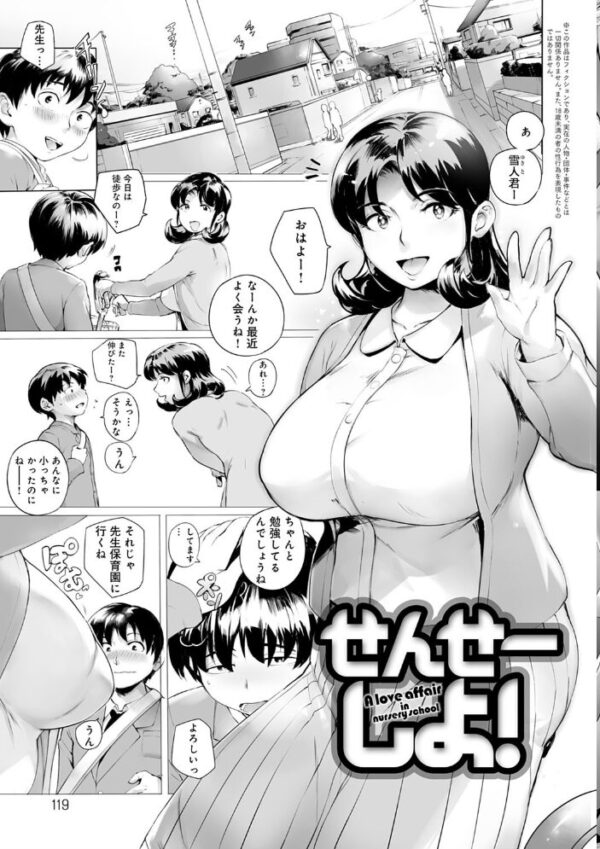 【エロ漫画】 とろかせおるがずむ【FANZA限定特典付き】 サンプル画像