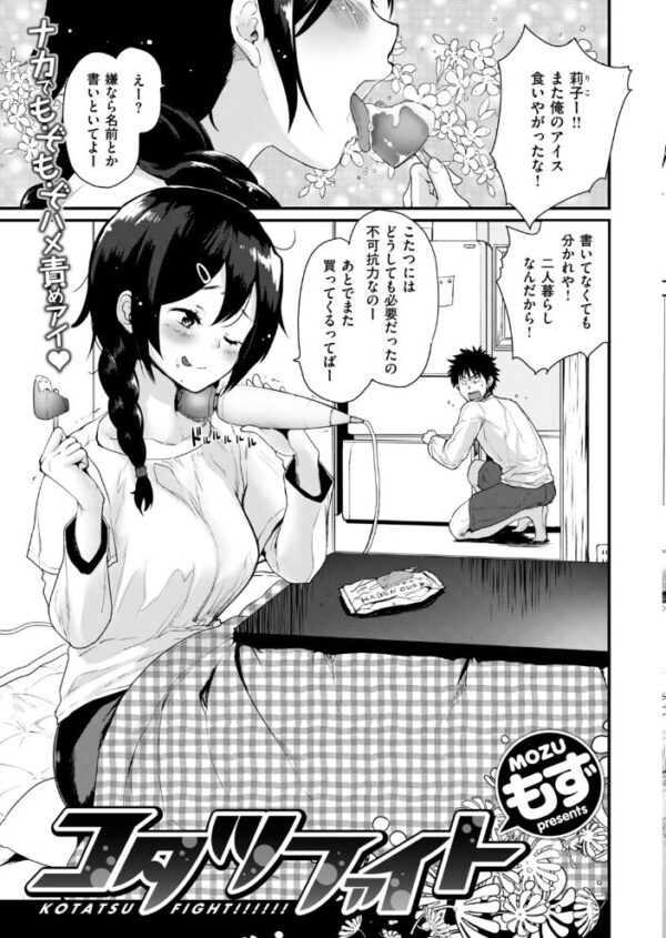 【エロ漫画】 COMIC快楽天 2019年02月号 サンプル画像