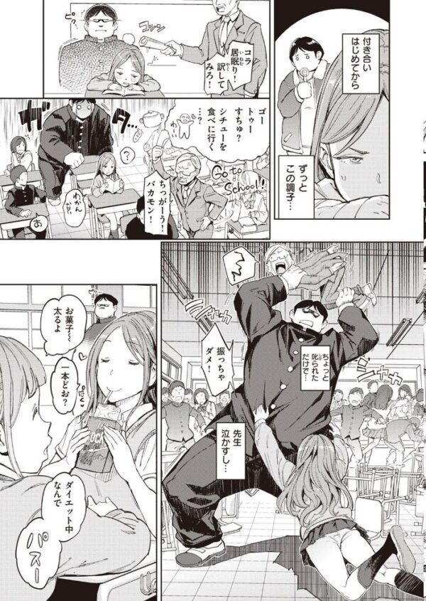【エロ漫画】 COMIC快楽天 2023年06月号 サンプル画像