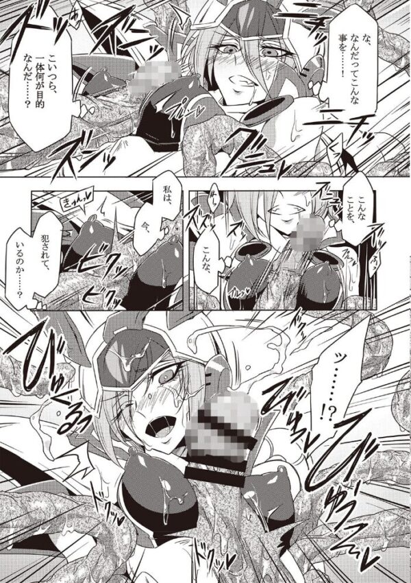 【エロ漫画】戦姫たちの変身ヒロインが触手に翻弄される淫らな夜を耐え抜く話 ヒロイン同士の混乱と凌辱の誘惑に堕ちていく展開ｗ サンプル画像
