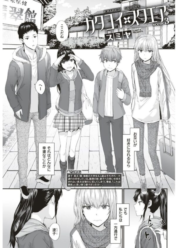 【エロ漫画】 COMIC快楽天 2019年07月号 サンプル画像
