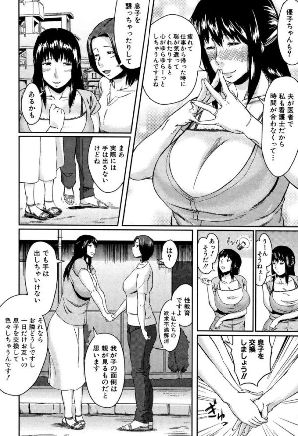 【エロ漫画】熟れた人妻たちと乱交ハーレムで巨乳を堪能する夜、近所の熟女が密会する秘密の部屋！ サンプル画像