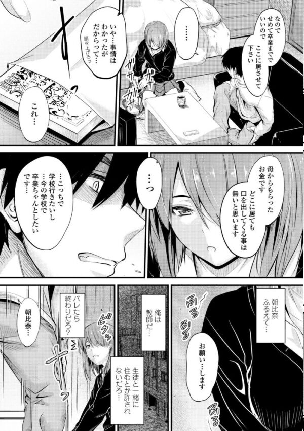 【エロ漫画】 どっちの膣内（なか）が好き？ サンプル画像