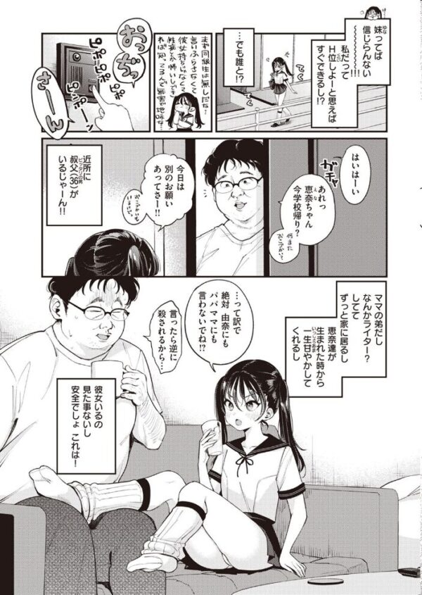 【エロ漫画】 COMIC快楽天 2023年04月号 サンプル画像