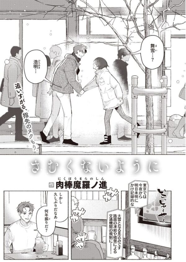 【エロ漫画】 COMIC快楽天 2023年03月号 サンプル画像