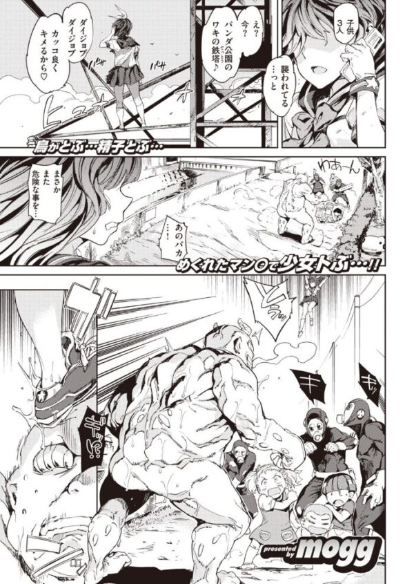 【エロ漫画】 COMIC快楽天 2021年01月号 サンプル画像
