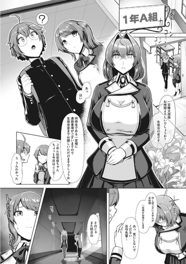 【エロ漫画】 競泳フラストレーション サンプル画像