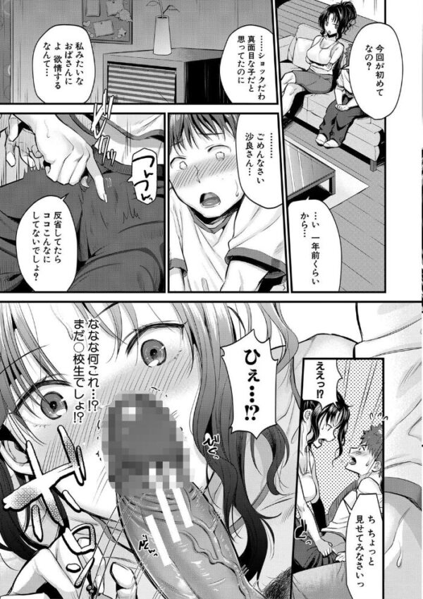 【エロ漫画】 もてあましづま【1話立ち読み付き】 サンプル画像