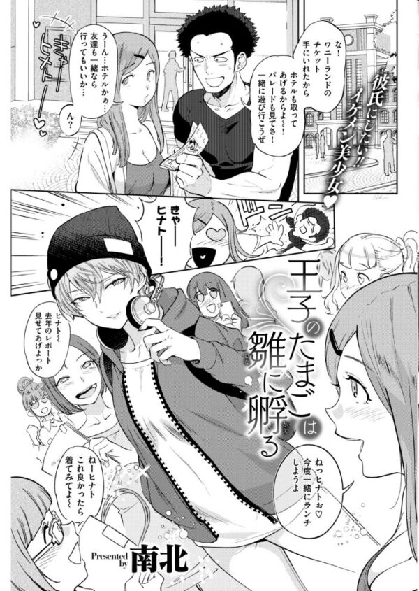 【エロ漫画】 COMIC快楽天 2018年5月号 サンプル画像