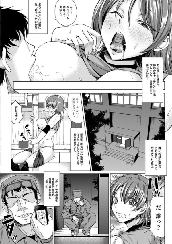 【エロ漫画】凛とした母と無敗の女子格闘家が緊縛で崩れる瞬間を描く、妖しくも美しい夜の調教模様w サンプル画像