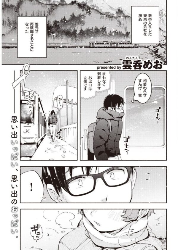 【エロ漫画】 COMIC快楽天 2021年07月号 サンプル画像