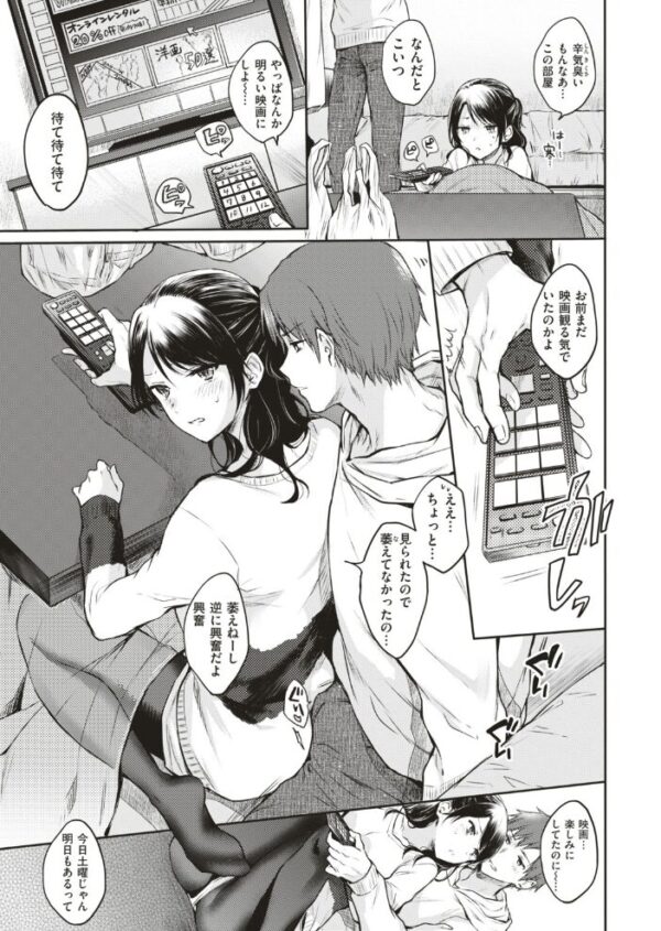 【エロ漫画】 COMIC快楽天 2018年04月号 サンプル画像