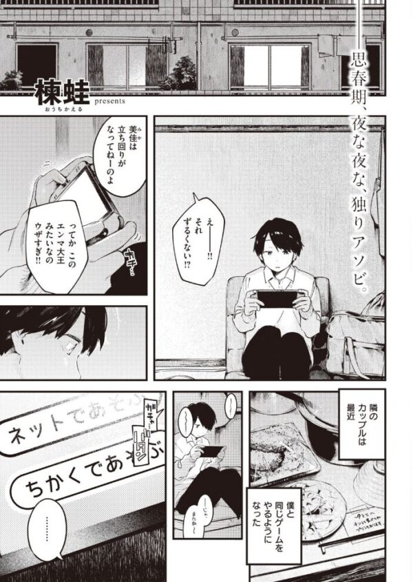 【エロ漫画】 COMIC快楽天 2021年06月号 サンプル画像