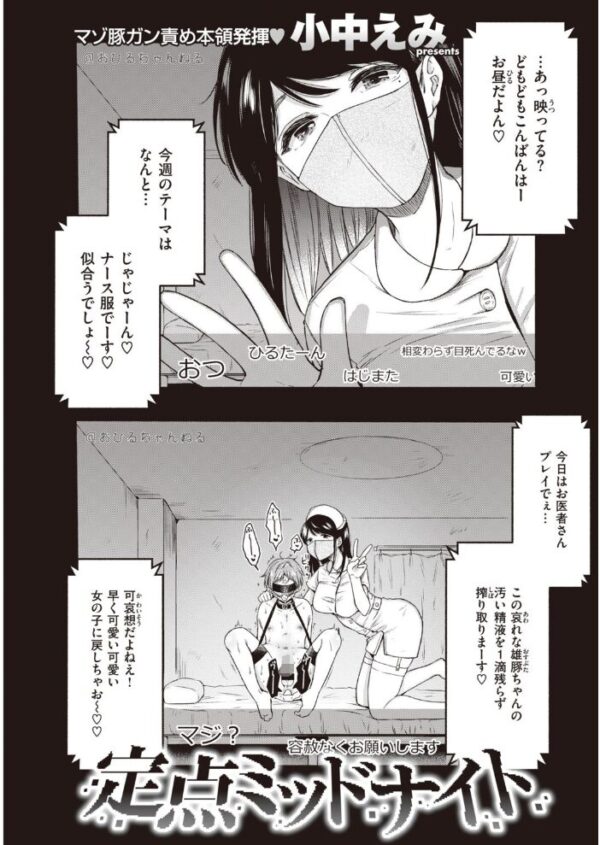 【エロ漫画】 COMIC快楽天 2021年04月号 サンプル画像