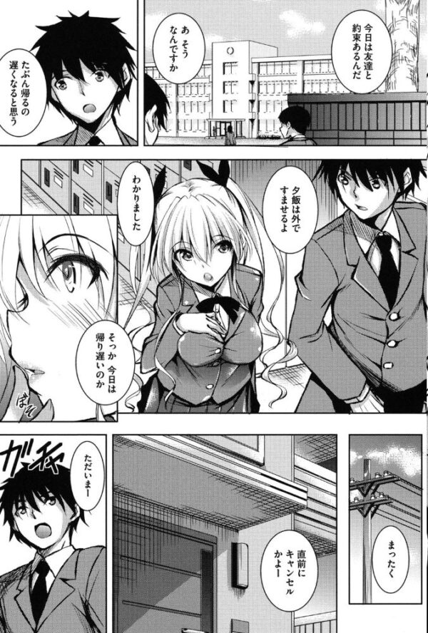 【エロ漫画】 つゆまみれ サンプル画像