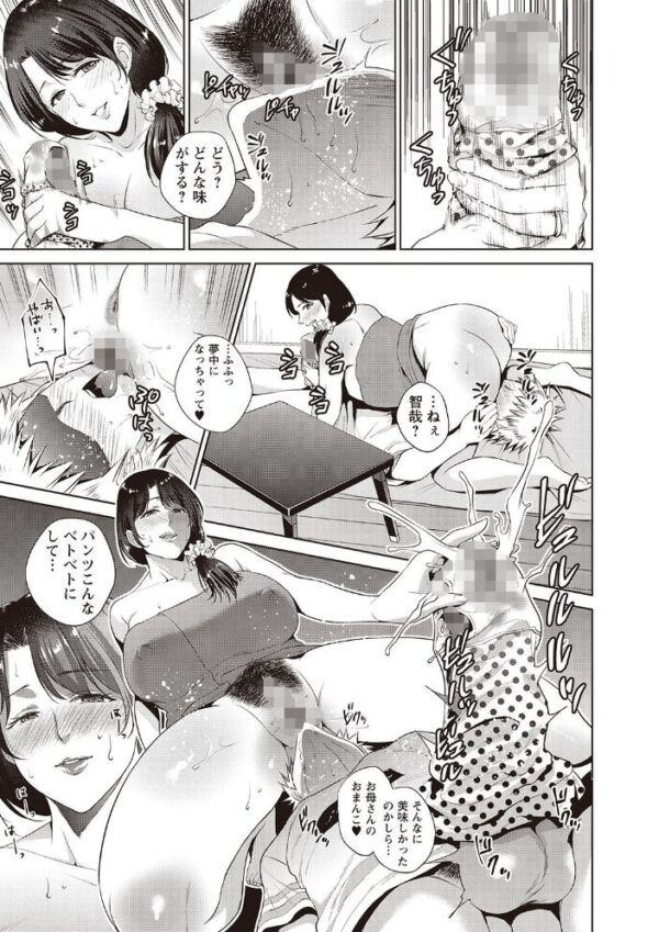 【エロ漫画】母と交わる日を越えてゆく熟年の色気と密かな触れ合いを楽しむ人妻の夜w サンプル画像