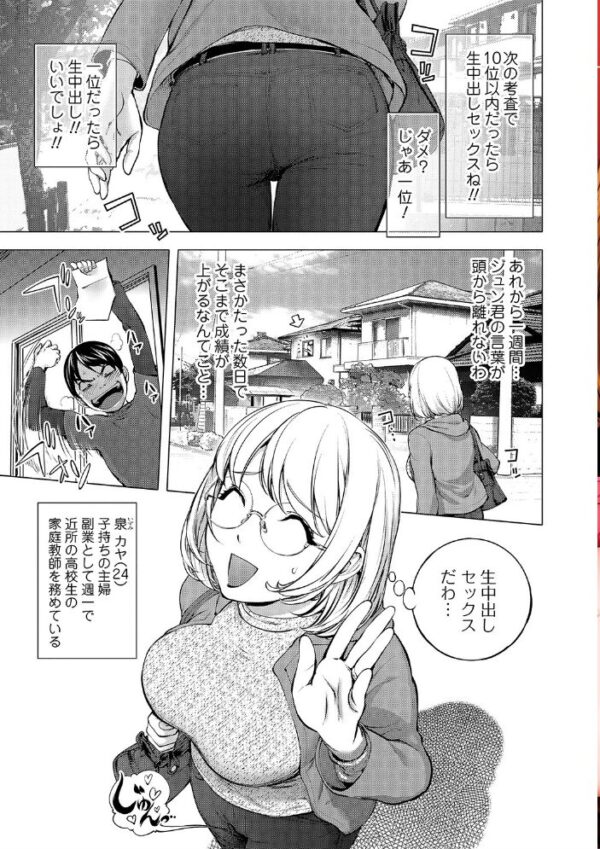 【エロ漫画】 カヤねとり カヤ姉シリーズ愛蔵版 サンプル画像