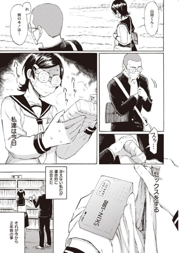 【エロ漫画】 COMIC快楽天 2022年09月号 サンプル画像