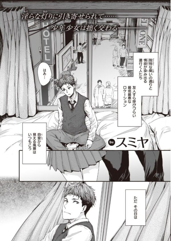 【エロ漫画】 COMIC快楽天 2021年12月号 サンプル画像