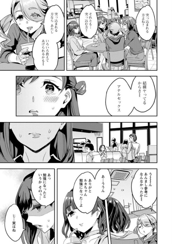 【エロ漫画】 しりたがり女子 サンプル画像