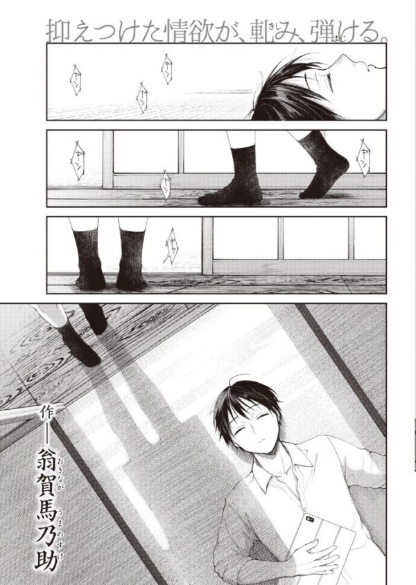【エロ漫画】 COMIC快楽天 2021年05月号 サンプル画像