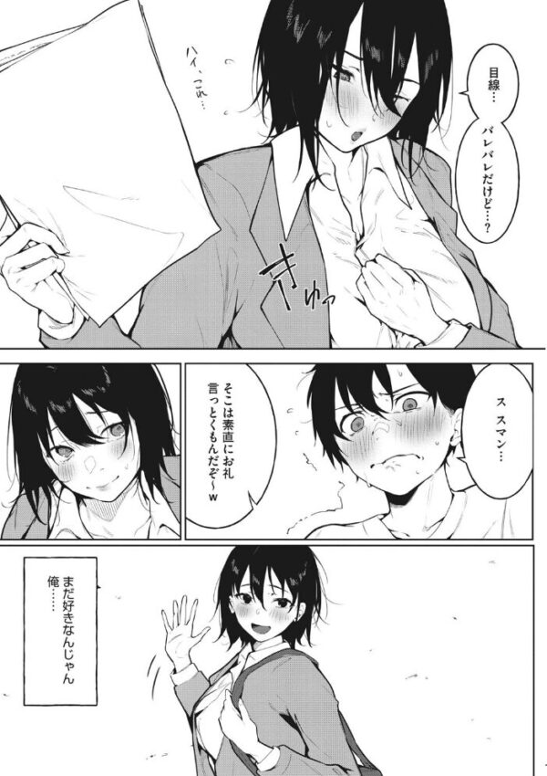 【エロ漫画】姉と妹の巨乳をめぐる夜の悶絶セックスをじっくり描く純愛エモーションのハーレム秘話！ サンプル画像