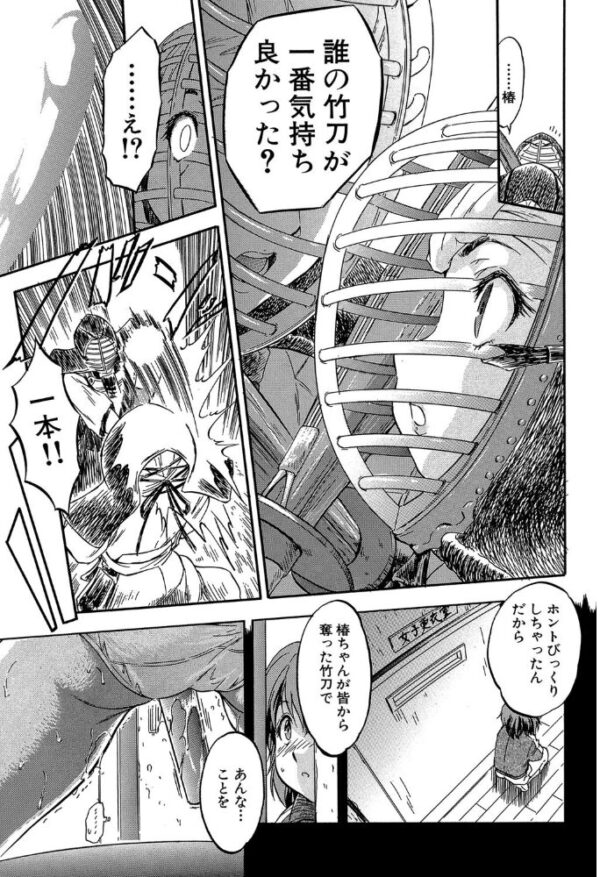 【エロ漫画】小柄美少女と堕ちていく夜、彼女の中出しと騎乗位で堕落していく僕の欲望ｗ サンプル画像