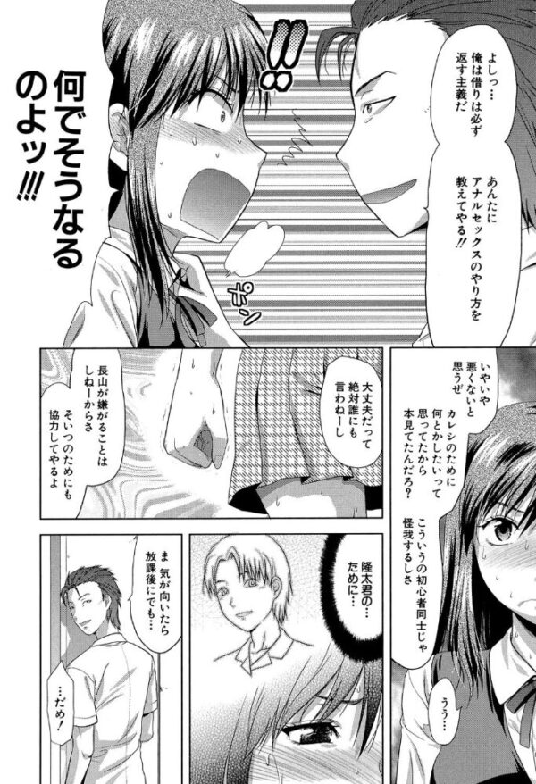 【エロ漫画】 アナザー・ワールド【第1話立ち読み付き】 サンプル画像