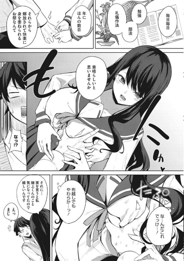 【エロ漫画】 ズリトピア【単行本】 サンプル画像
