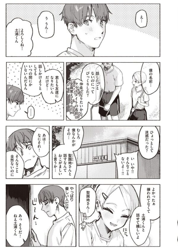 【エロ漫画】 COMIC快楽天 2022年11月号 サンプル画像