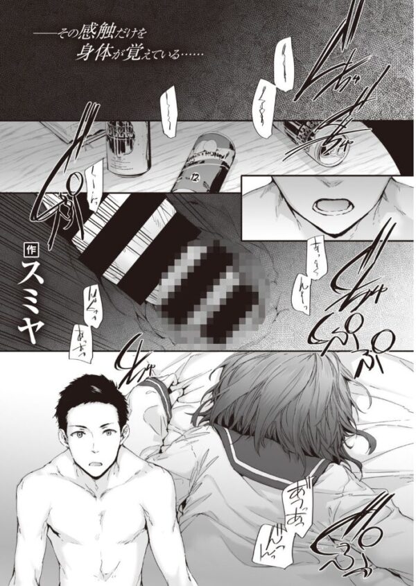 【エロ漫画】 COMIC快楽天 2021年03月号 サンプル画像