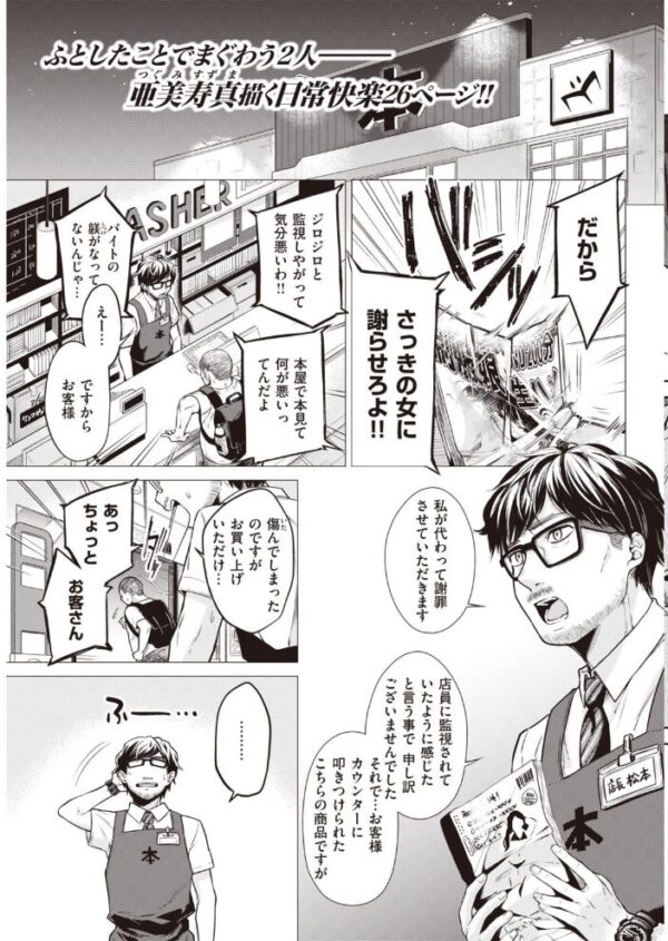 【エロ漫画】 COMIC快楽天 2020年10月号 サンプル画像