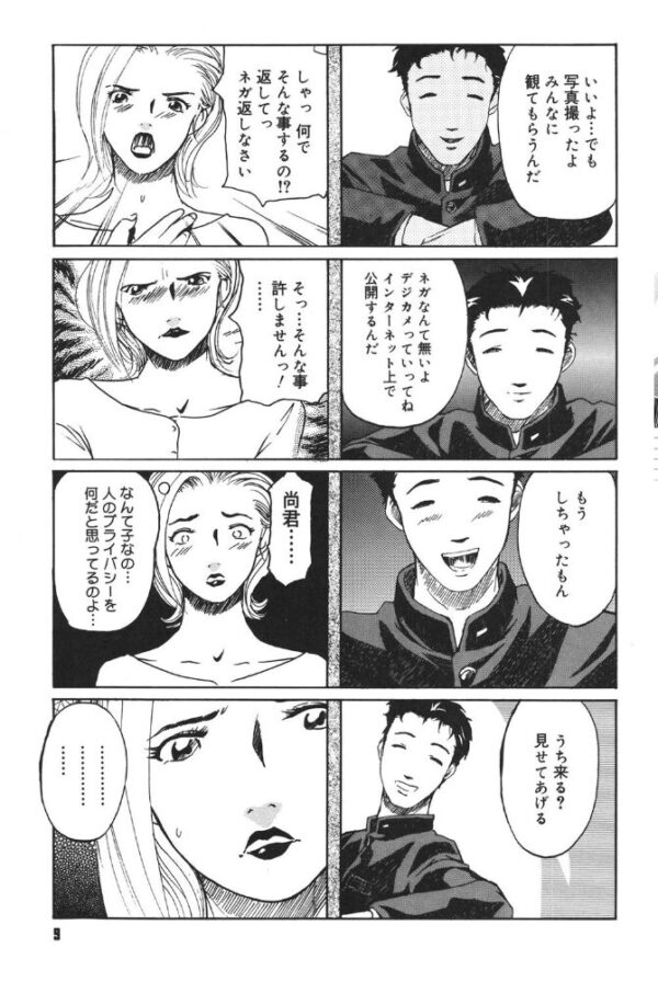 【エロ漫画】人妻熟女の背徳的な密会で巨乳に溺れる中出しハードセックスの夜w サンプル画像