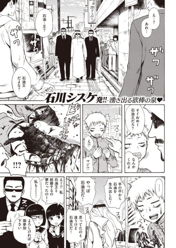 【エロ漫画】 COMIC快楽天 2020年03月号 サンプル画像