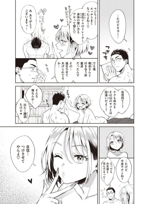 【エロ漫画】 COMIC快楽天 2021年11月号 サンプル画像